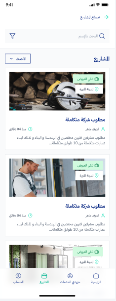 Projects