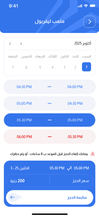 Booking Screen