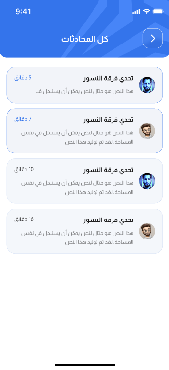 Chat Screen