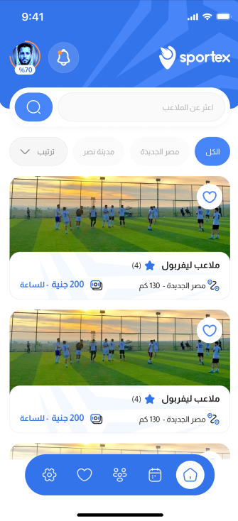 SportX App Home