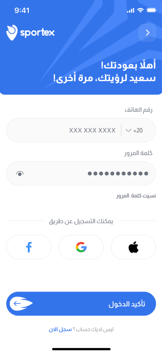 Login Screen